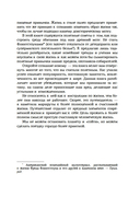 Paleo life. Мудрые привычки счастливого человека — фото, картинка — 16