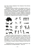 Paleo life. Мудрые привычки счастливого человека — фото, картинка — 18