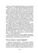 Paleo life. Мудрые привычки счастливого человека — фото, картинка — 19