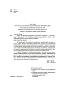 Paleo life. Мудрые привычки счастливого человека — фото, картинка — 4