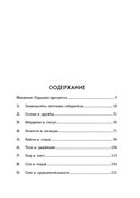 Paleo life. Мудрые привычки счастливого человека — фото, картинка — 5