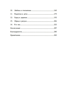 Paleo life. Мудрые привычки счастливого человека — фото, картинка — 6