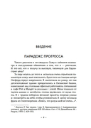 Paleo life. Мудрые привычки счастливого человека — фото, картинка — 8