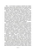 Paleo life. Мудрые привычки счастливого человека — фото, картинка — 10