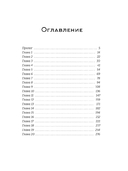 Принцесса ледяного королевства. Книга 1 — фото, картинка — 1