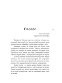 Принцесса ледяного королевства. Книга 1 — фото, картинка — 2