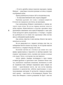 Принцесса ледяного королевства. Книга 1 — фото, картинка — 3