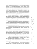 Принцесса ледяного королевства. Книга 1 — фото, картинка — 4