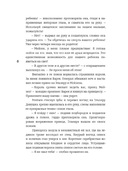 Принцесса ледяного королевства. Книга 1 — фото, картинка — 5