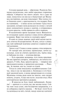 Я. Тебя. Заставлю — фото, картинка — 11