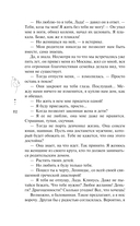 Я. Тебя. Заставлю — фото, картинка — 12