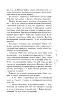 Я. Тебя. Заставлю — фото, картинка — 13