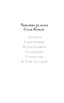 Я. Тебя. Заставлю — фото, картинка — 3