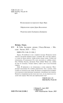 Я. Тебя. Заставлю — фото, картинка — 5