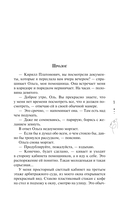 Я. Тебя. Заставлю — фото, картинка — 7