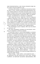 Я. Тебя. Заставлю — фото, картинка — 8