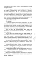 Я. Тебя. Заставлю — фото, картинка — 9