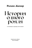 История одного рояля — фото, картинка — 1