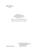 История одного рояля — фото, картинка — 2