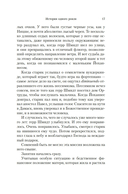 История одного рояля — фото, картинка — 13