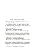 История одного рояля — фото, картинка — 15