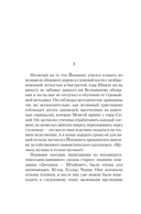 История одного рояля — фото, картинка — 18