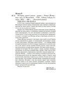 История одного рояля — фото, картинка — 19