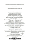 История одного рояля — фото, картинка — 20