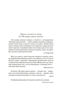 История одного рояля — фото, картинка — 3