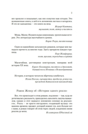 История одного рояля — фото, картинка — 5