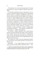 История одного рояля — фото, картинка — 8