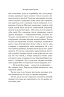 История одного рояля — фото, картинка — 9