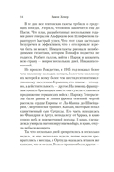 История одного рояля — фото, картинка — 10