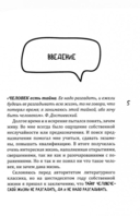 Новое сознание — фото, картинка — 1