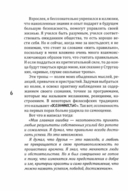 Новое сознание — фото, картинка — 2