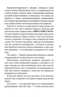 Новое сознание — фото, картинка — 3