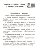 Літаратурнае чытанне. 3 клас. Комплексныя работы з тэкстам — фото, картинка — 3