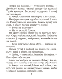 Літаратурнае чытанне. 3 клас. Комплексныя работы з тэкстам — фото, картинка — 4