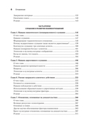 Клиническое интервью — фото, картинка — 2