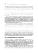 Клиническое интервью — фото, картинка — 7