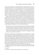 Клиническое интервью — фото, картинка — 8