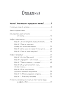 Продавай легко — фото, картинка — 1