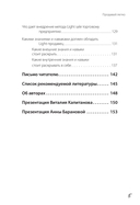 Продавай легко — фото, картинка — 3