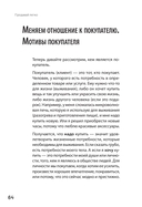 Продавай легко — фото, картинка — 4