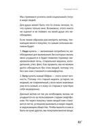 Продавай легко — фото, картинка — 5