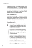 Продавай легко — фото, картинка — 6