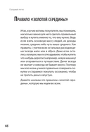 Продавай легко — фото, картинка — 8