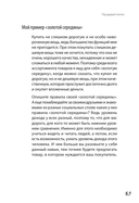 Продавай легко — фото, картинка — 9