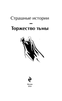 Русская и зарубежная мистика. Комплект из 2 книг — фото, картинка — 2