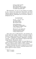 Русская и зарубежная мистика. Комплект из 2 книг — фото, картинка — 13